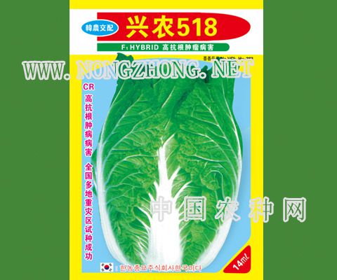兴农518